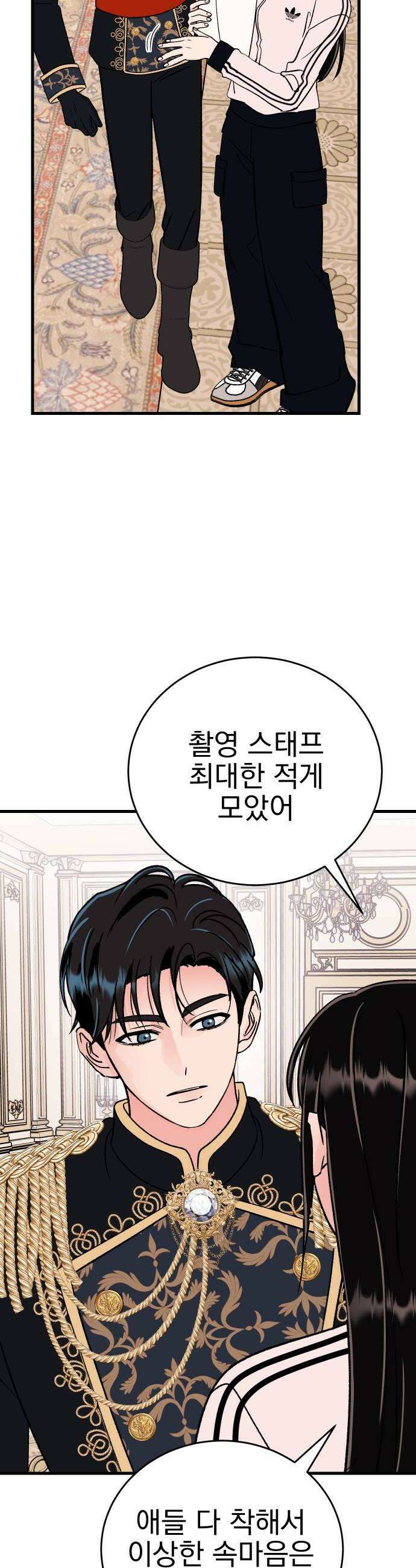 설레는 소리 18화 8
