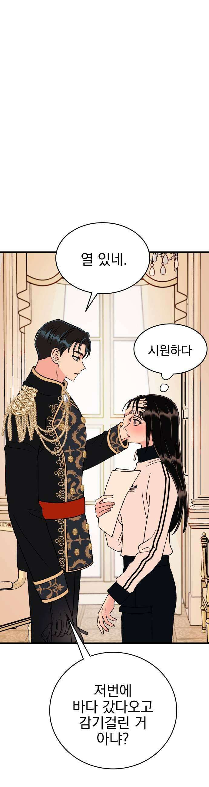 설레는 소리 18화 11