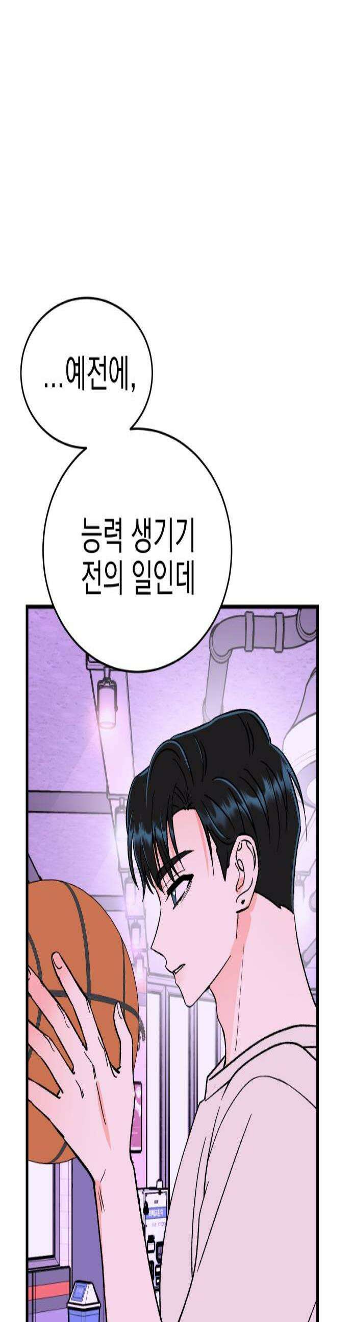 설레는 소리 21화 1
