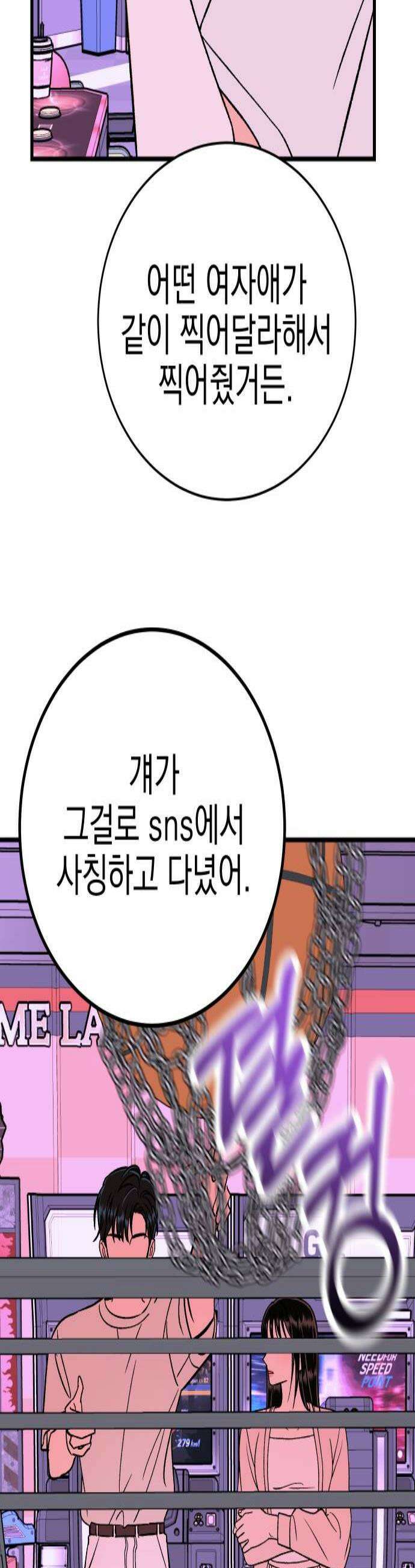설레는 소리 21화 2