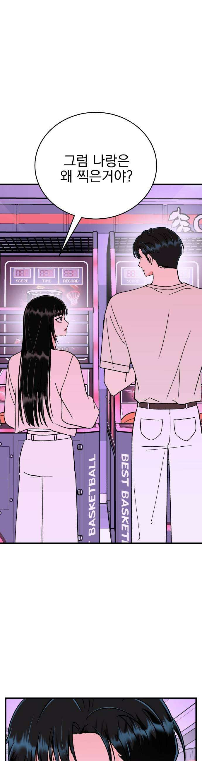 설레는 소리 21화 7