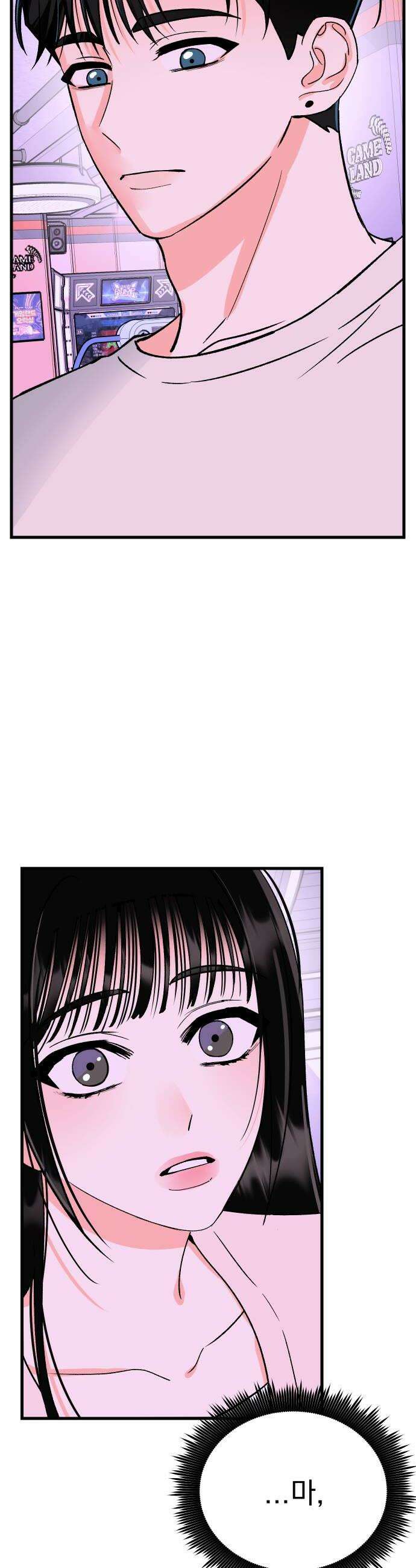설레는 소리 21화 8