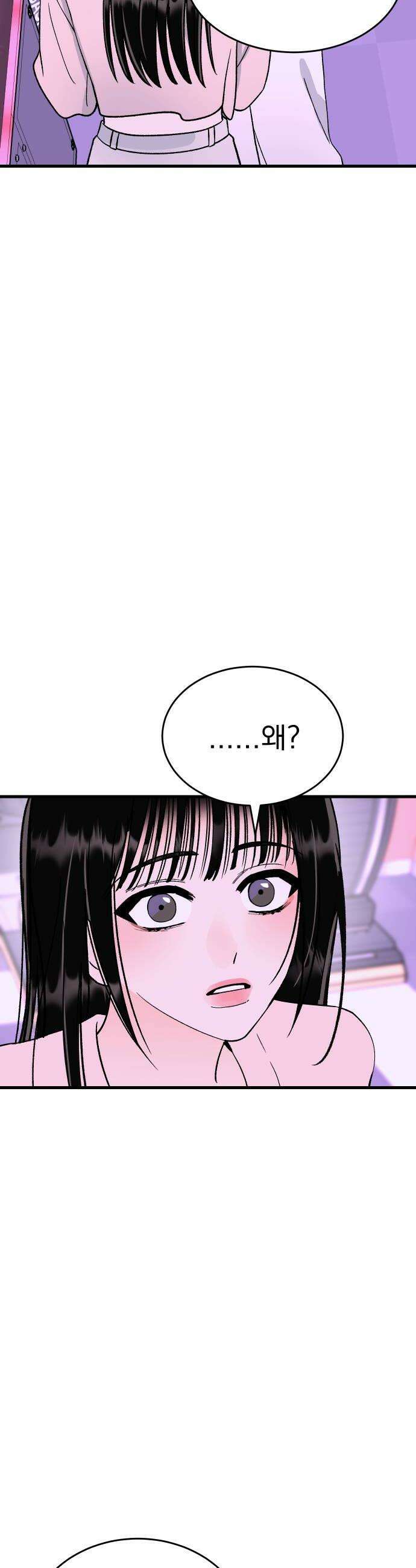 설레는 소리 21화 12