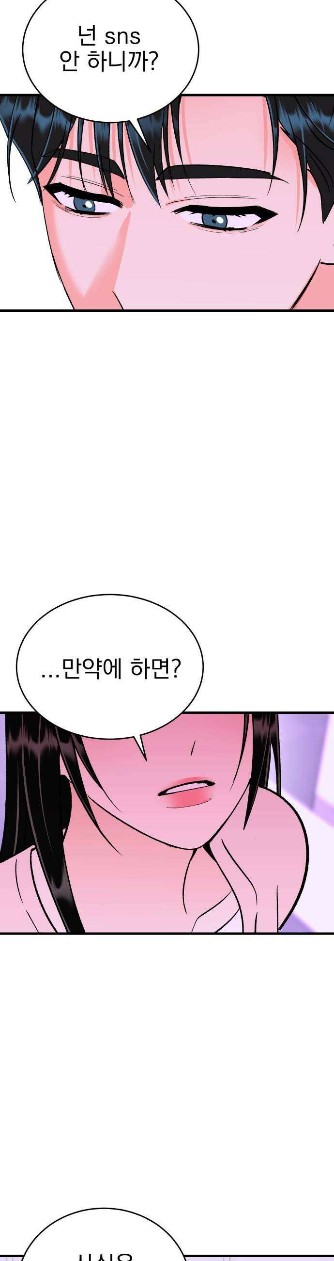 설레는 소리 21화 13