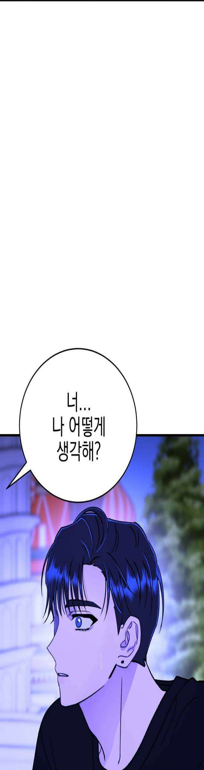 설레는 소리 23화 3