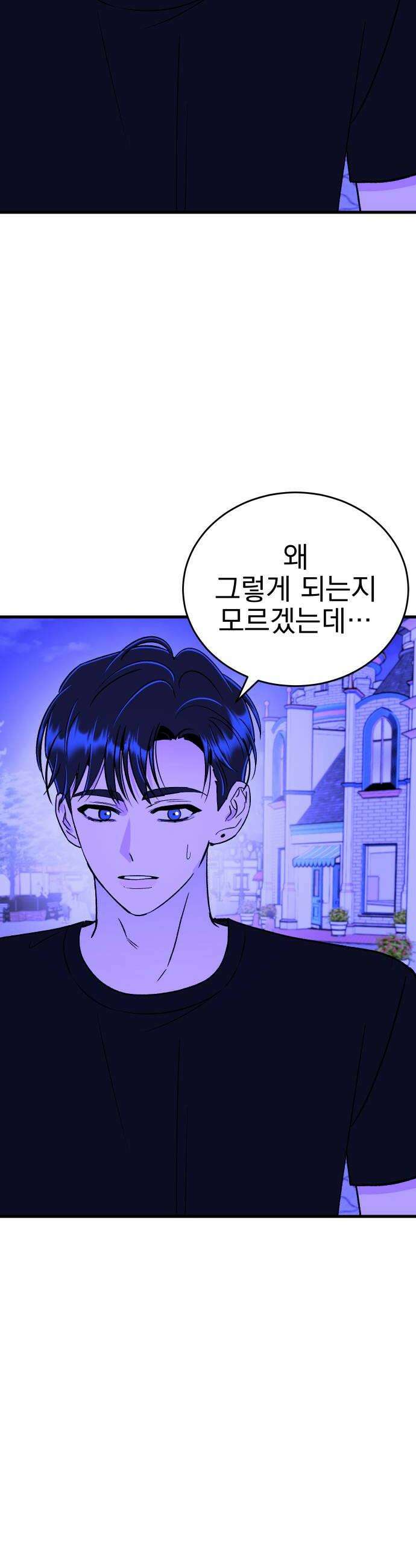 설레는 소리 23화 6