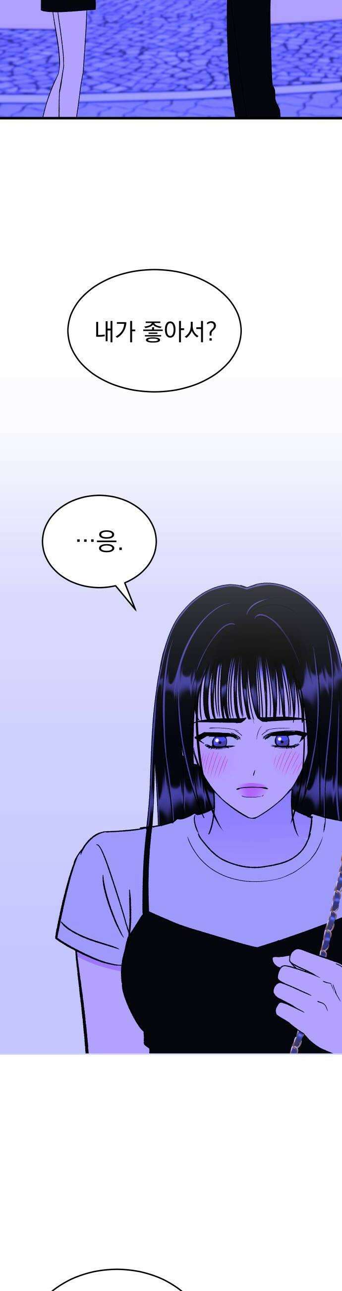 설레는 소리 23화 10