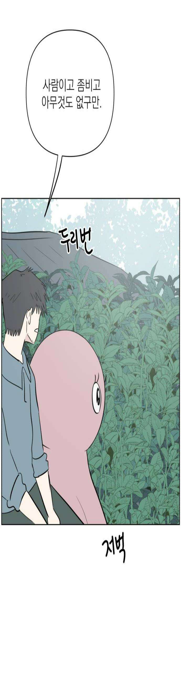 문어숙희숙회 88화 3