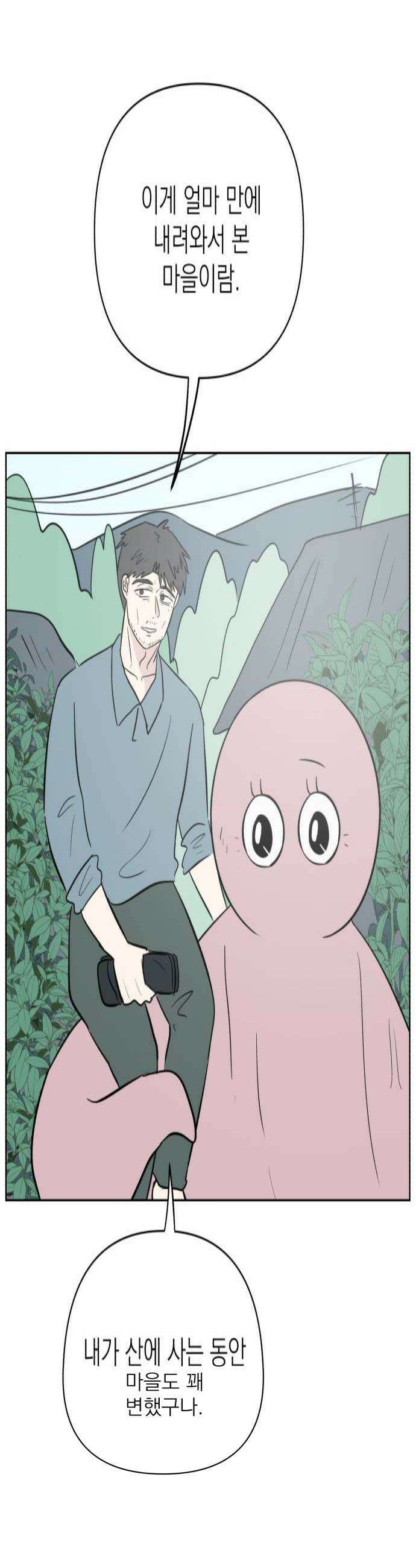 문어숙희숙회 88화 4