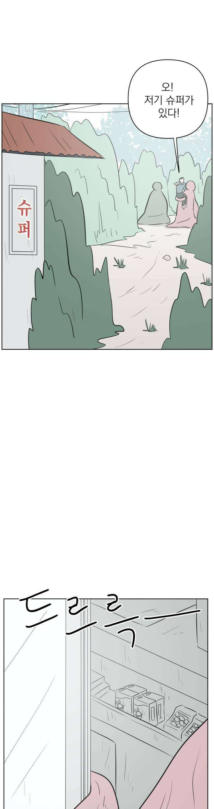 문어숙희숙회 88화 5