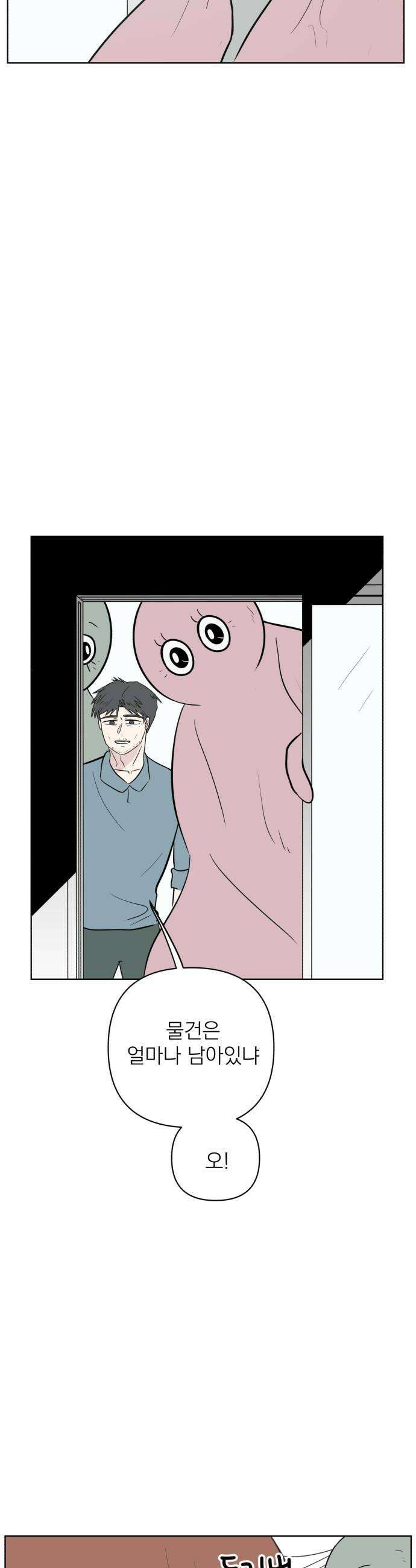 문어숙희숙회 88화 6