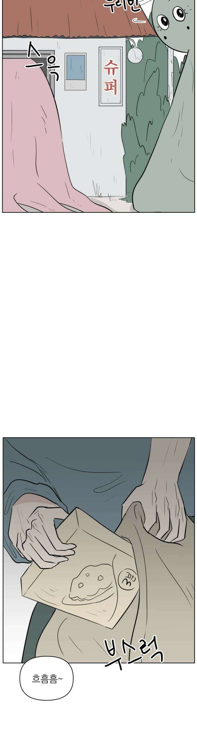 문어숙희숙회 88화 7