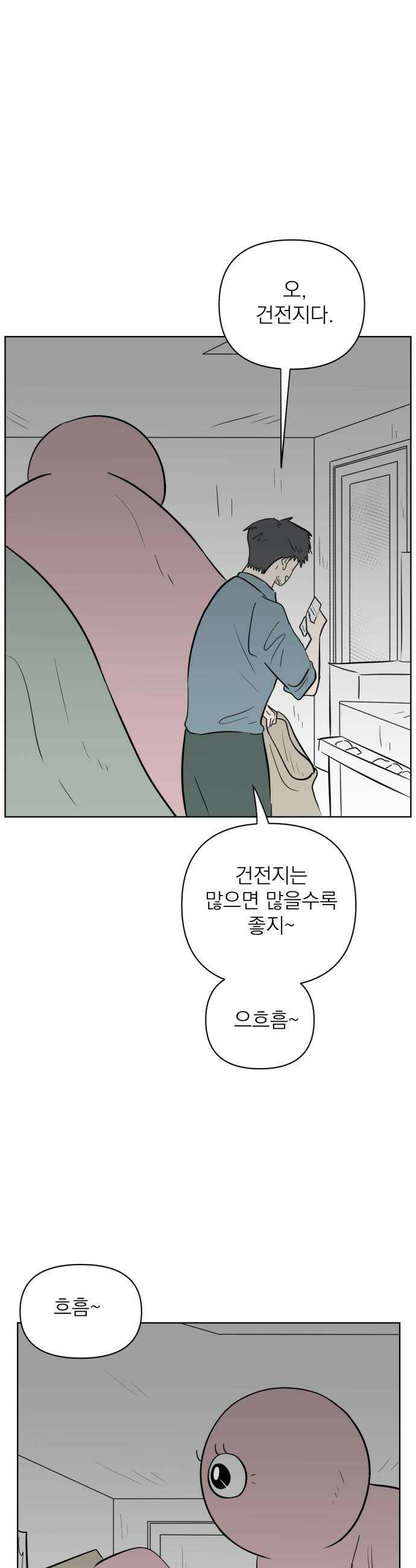 문어숙희숙회 88화 8