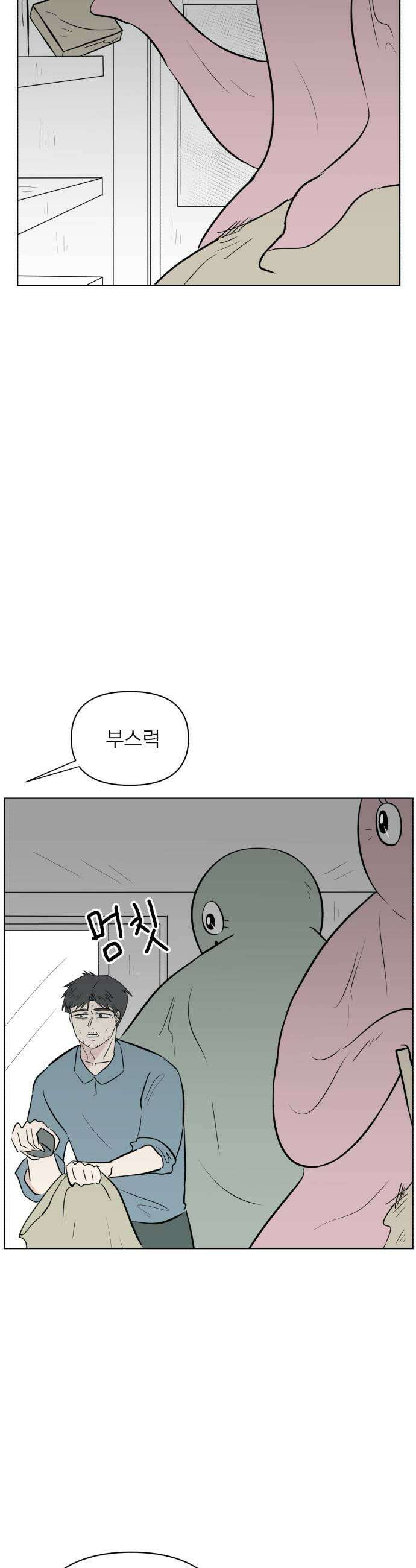 문어숙희숙회 88화 9