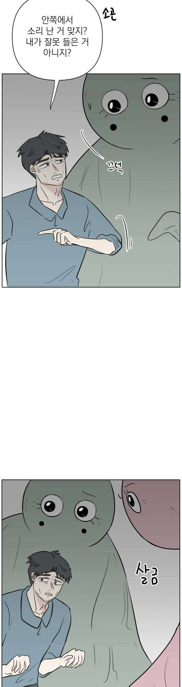 문어숙희숙회 88화 10