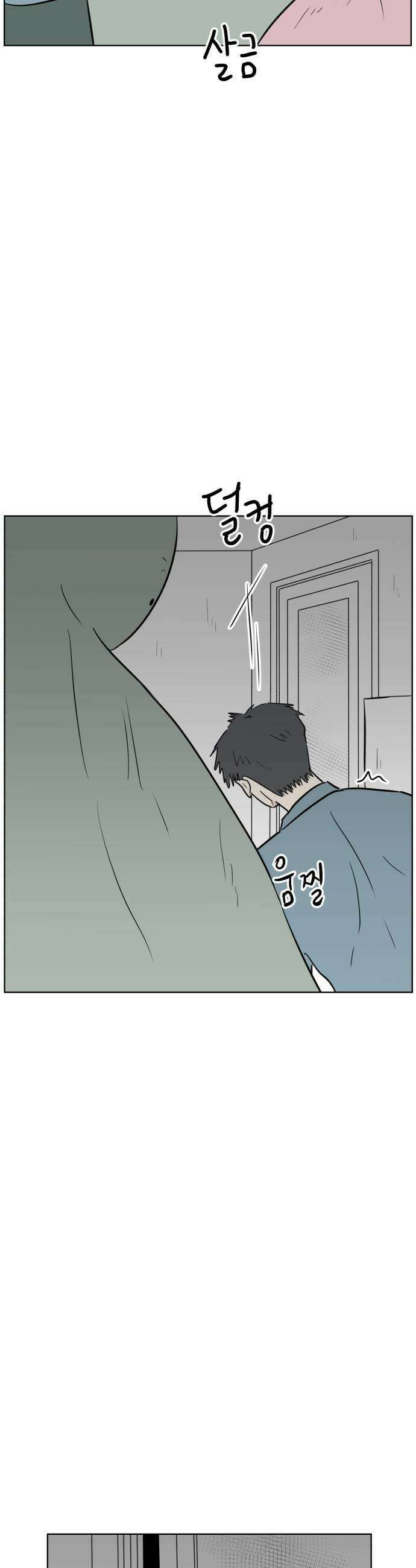 문어숙희숙회 88화 11