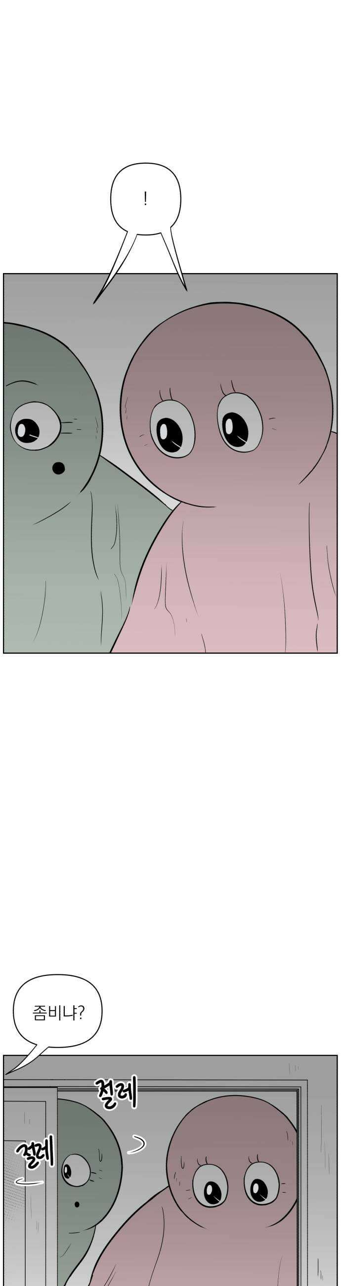 문어숙희숙회 88화 13