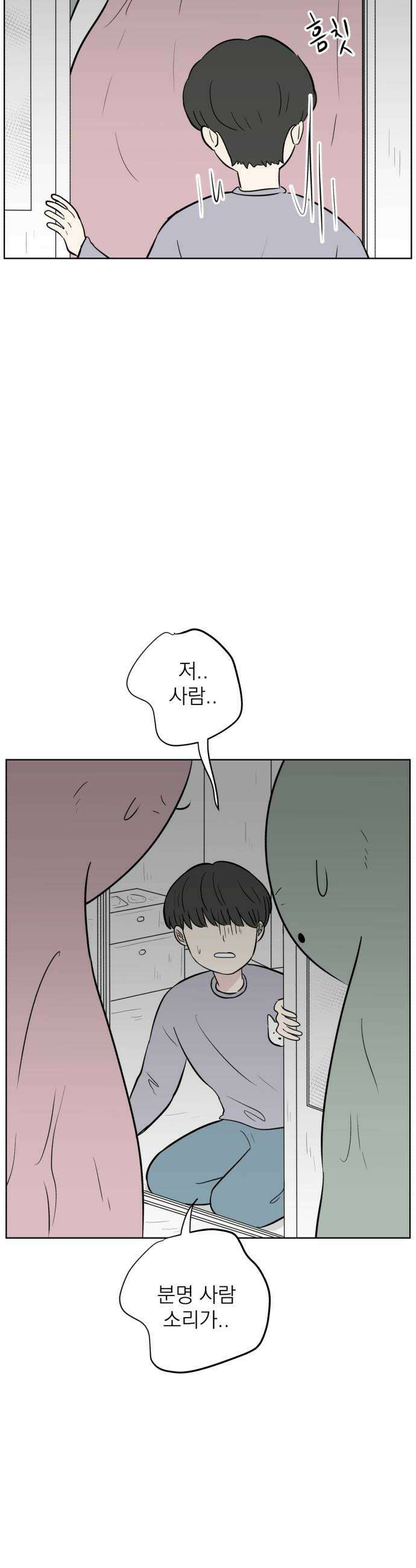 문어숙희숙회 88화 14