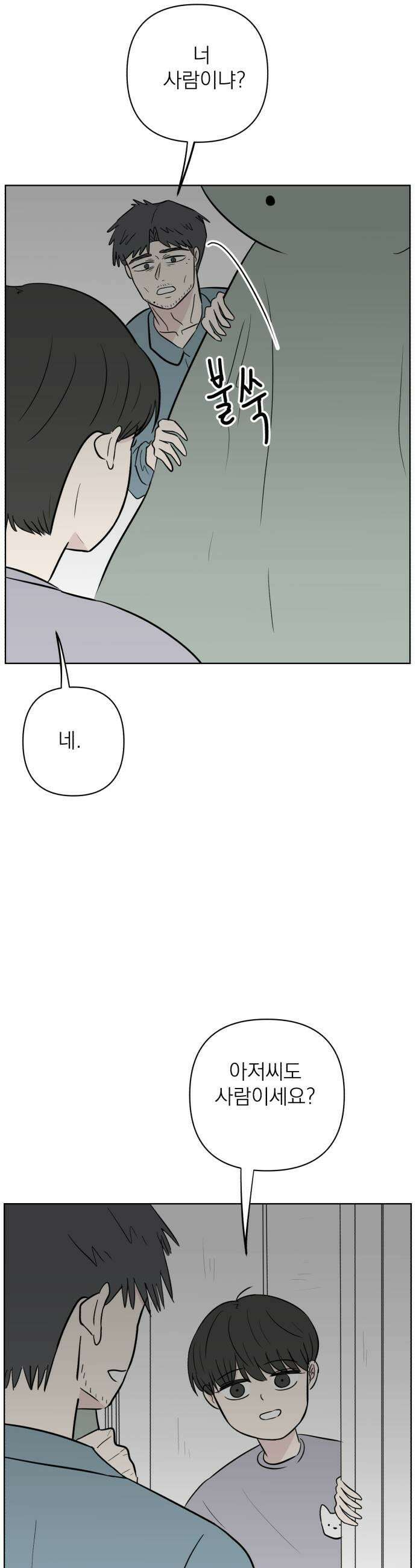 문어숙희숙회 88화 15
