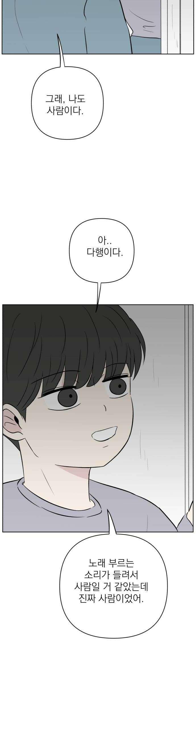 문어숙희숙회 88화 16