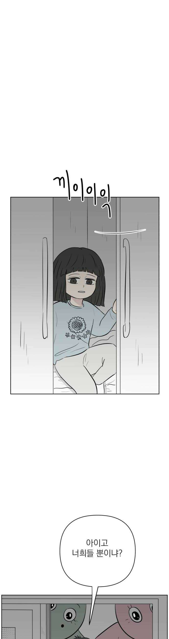 문어숙희숙회 88화 18