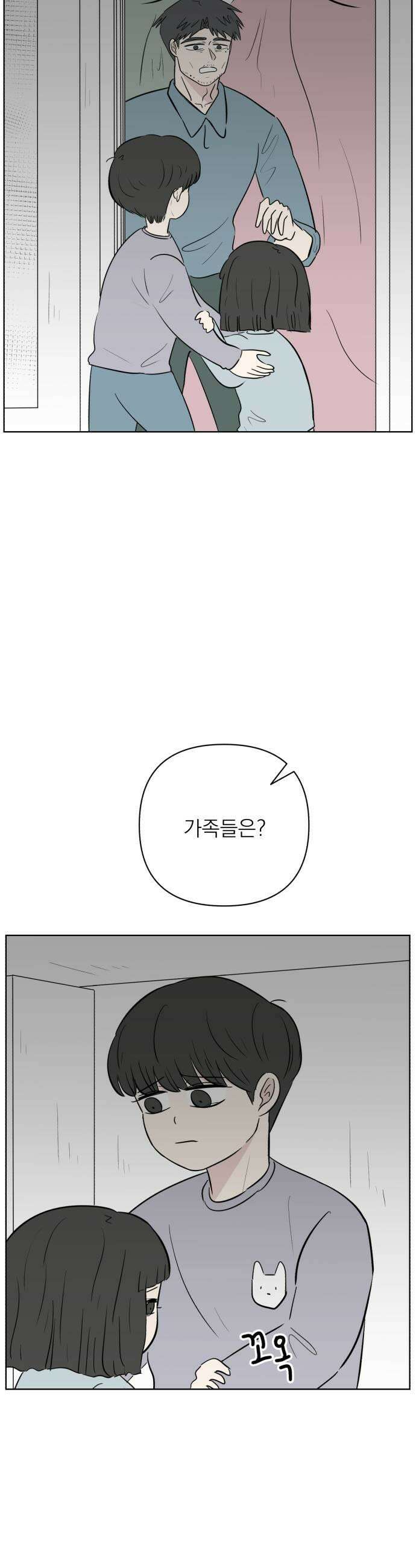 문어숙희숙회 88화 19