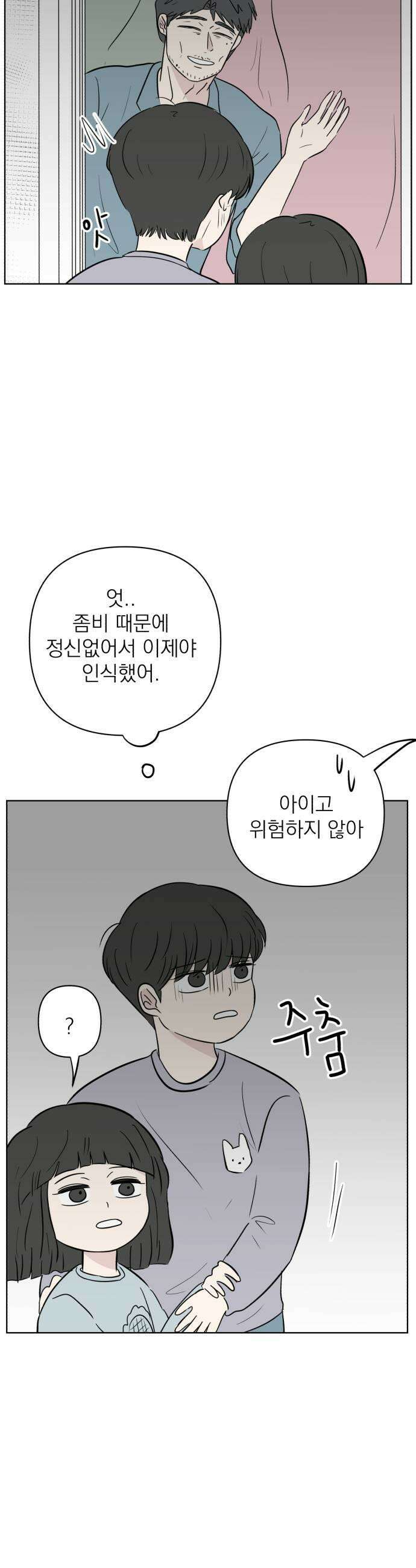 문어숙희숙회 88화 21