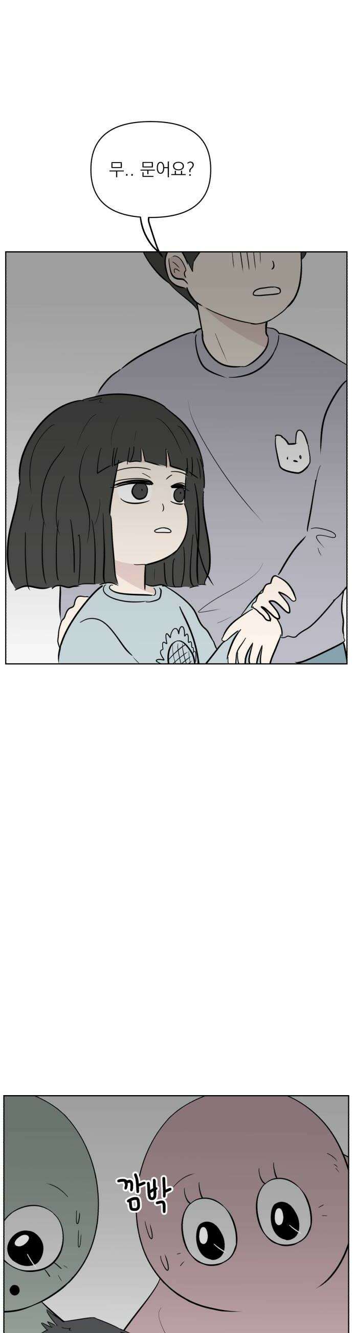 문어숙희숙회 88화 22