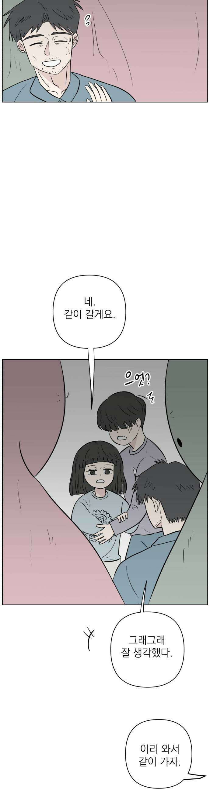 문어숙희숙회 88화 23