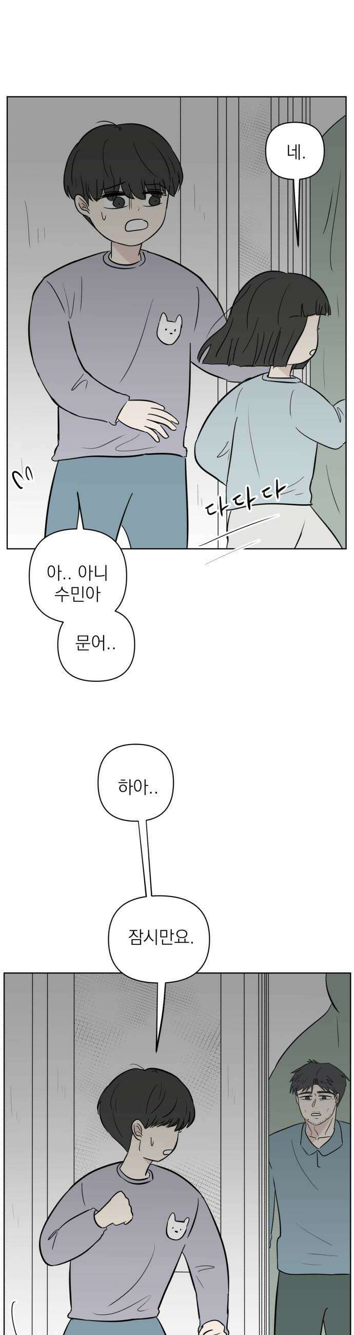 문어숙희숙회 88화 24