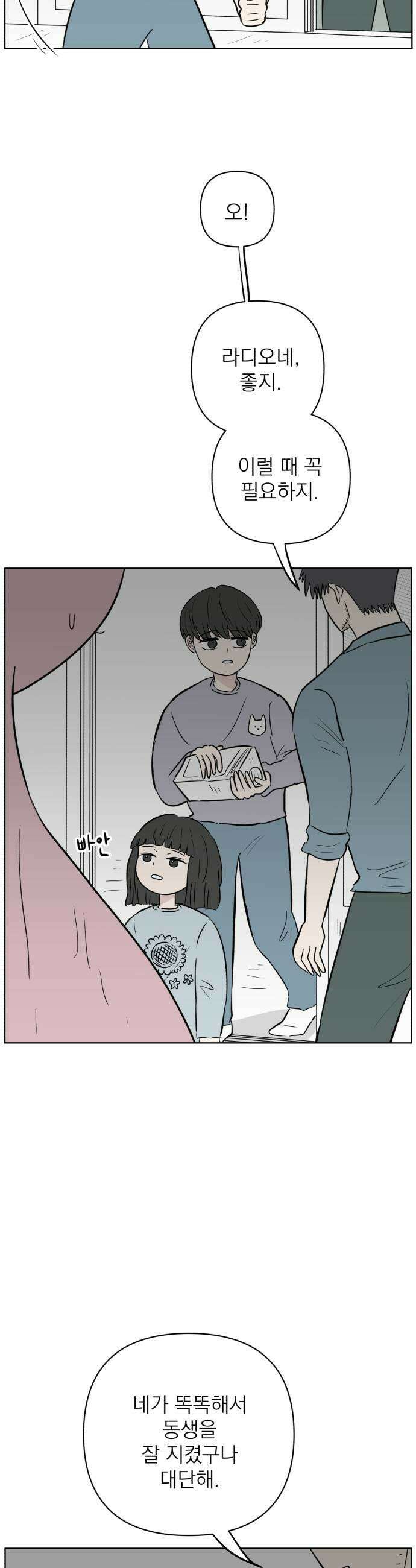 문어숙희숙회 88화 25