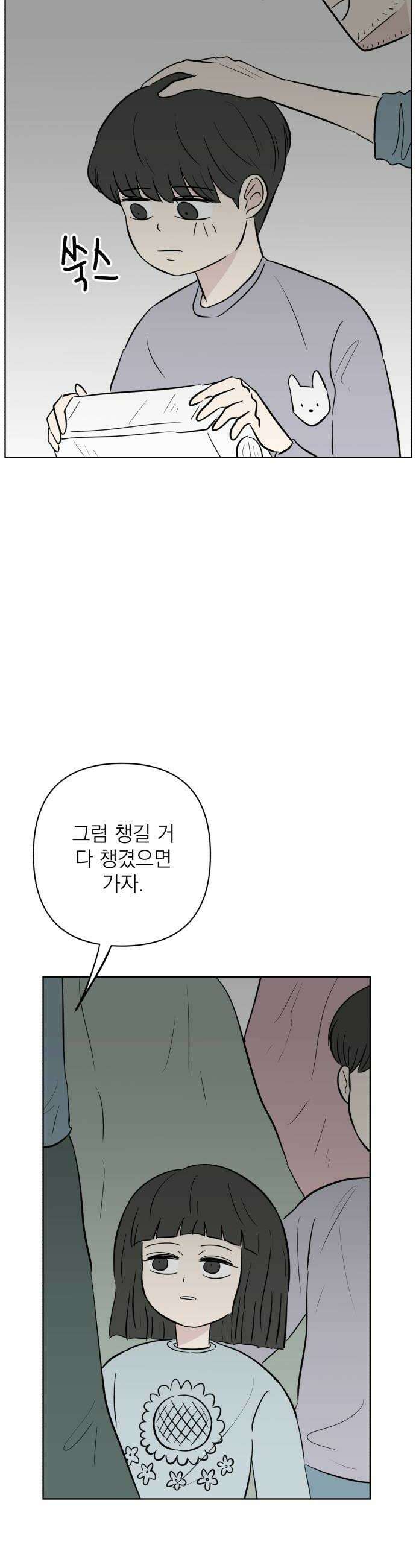 문어숙희숙회 88화 26