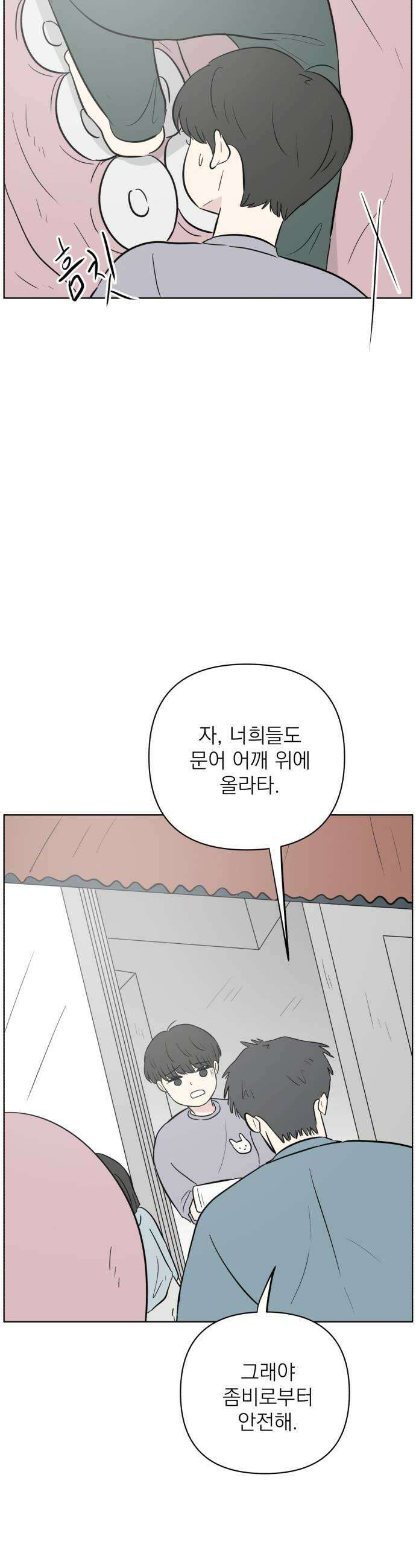 문어숙희숙회 88화 28