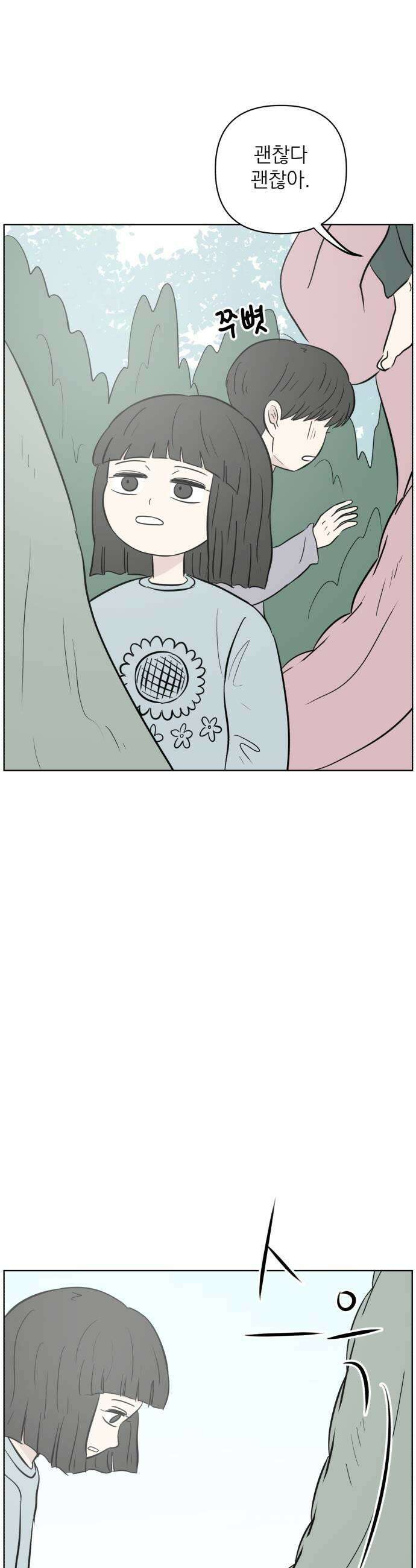 문어숙희숙회 88화 29