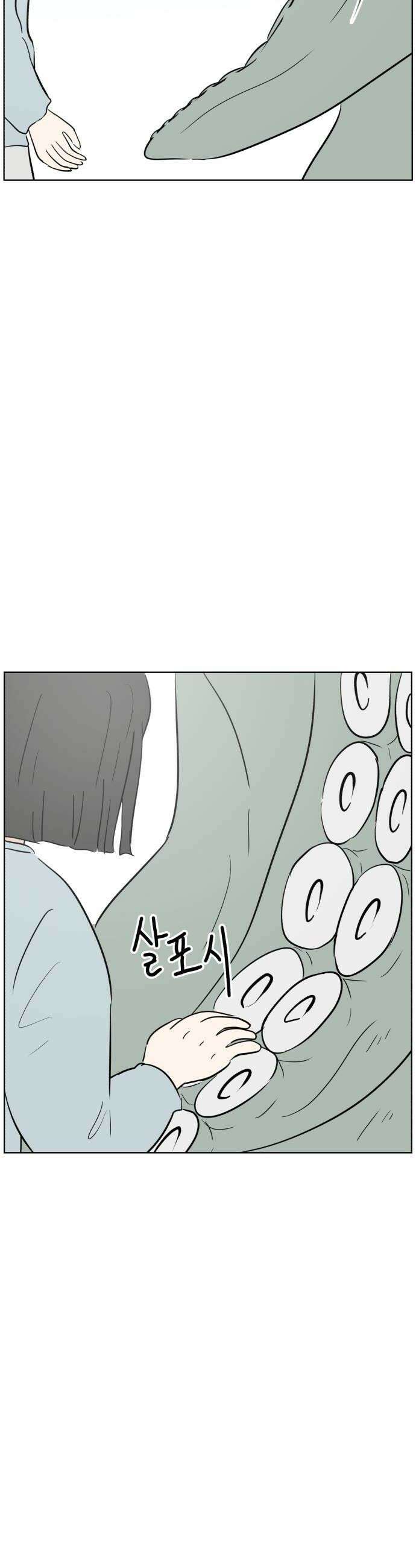 문어숙희숙회 88화 30