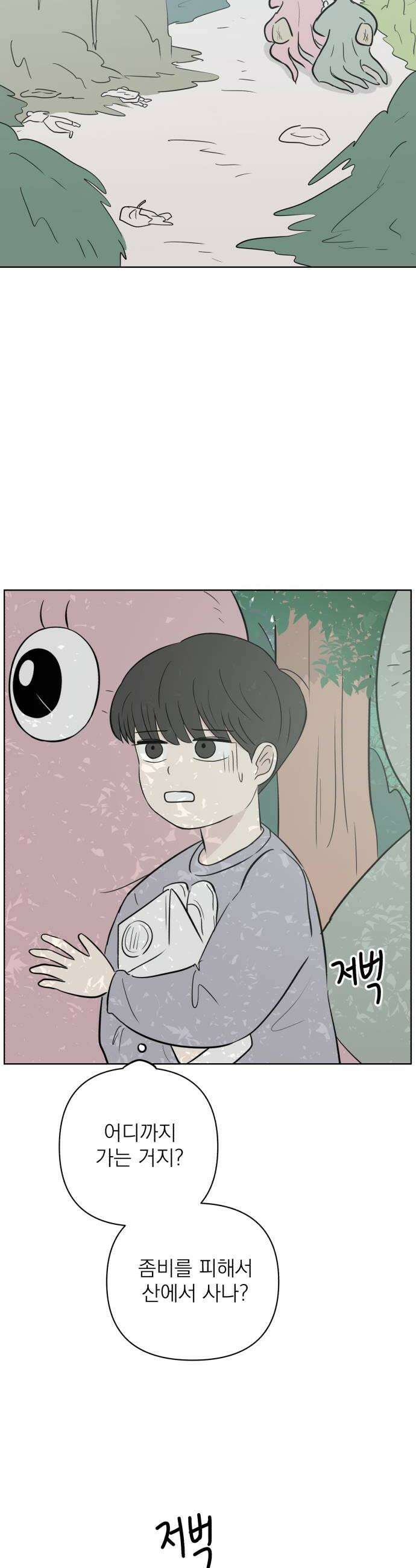문어숙희숙회 88화 32