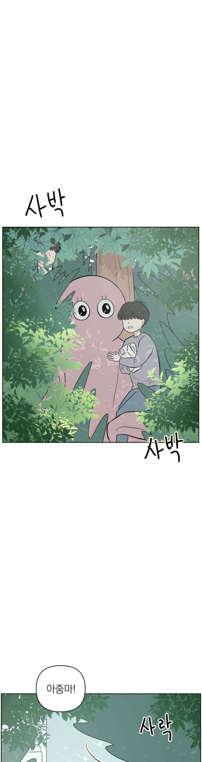 문어숙희숙회 88화 34