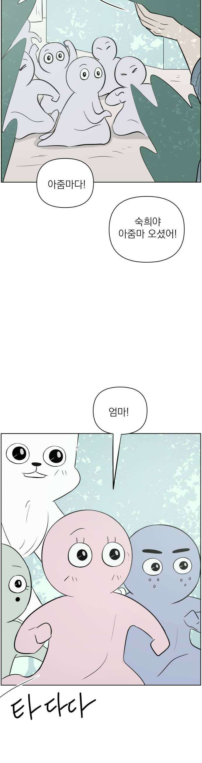 문어숙희숙회 88화 35