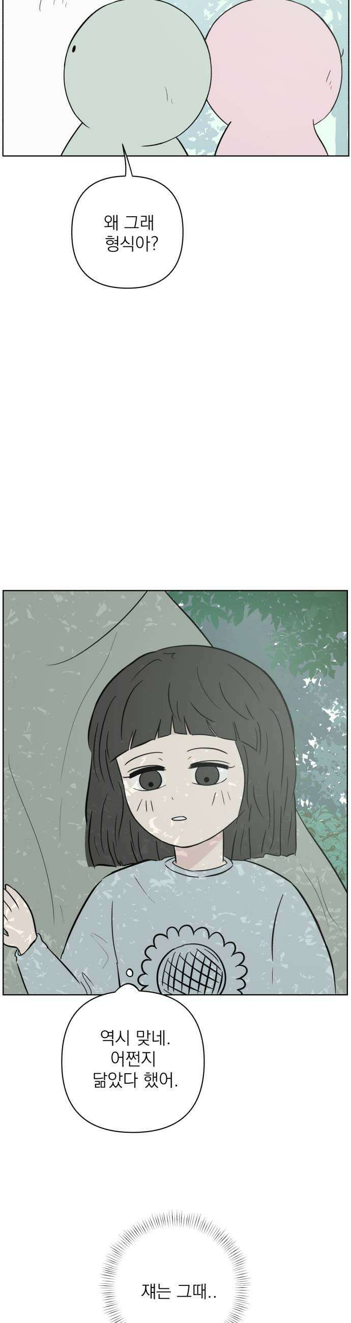 문어숙희숙회 88화 37
