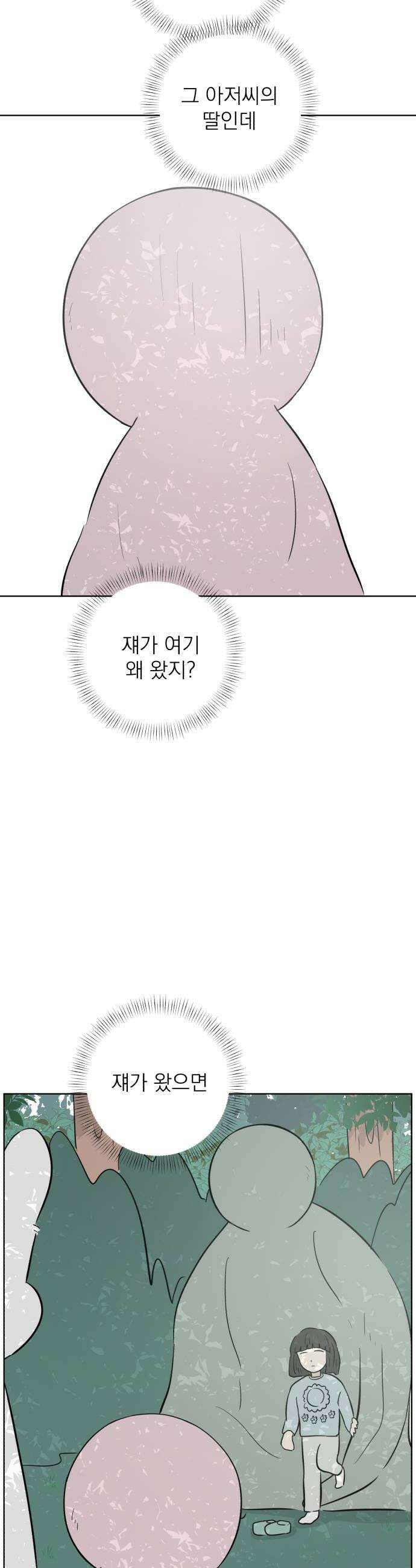 문어숙희숙회 88화 38