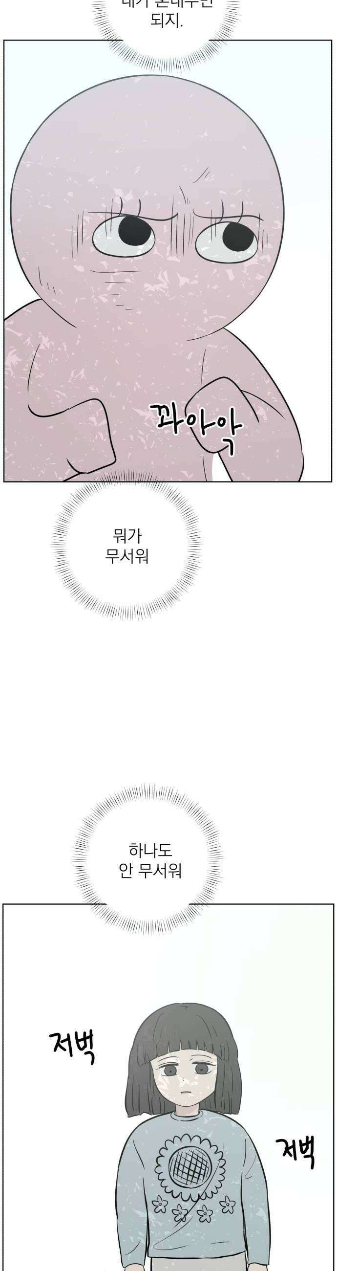 문어숙희숙회 88화 40