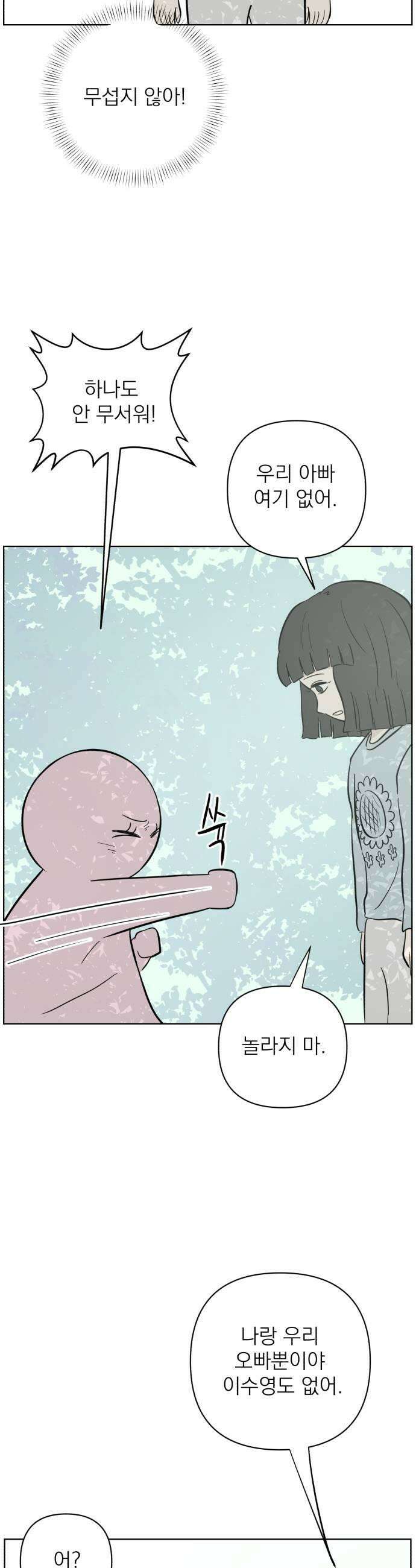문어숙희숙회 88화 41