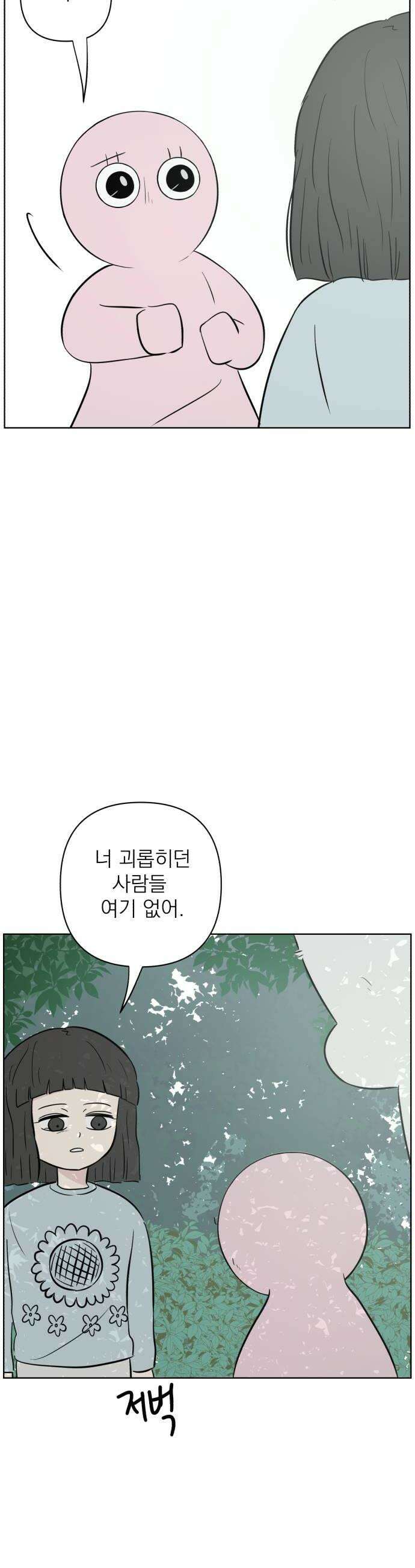 문어숙희숙회 88화 42