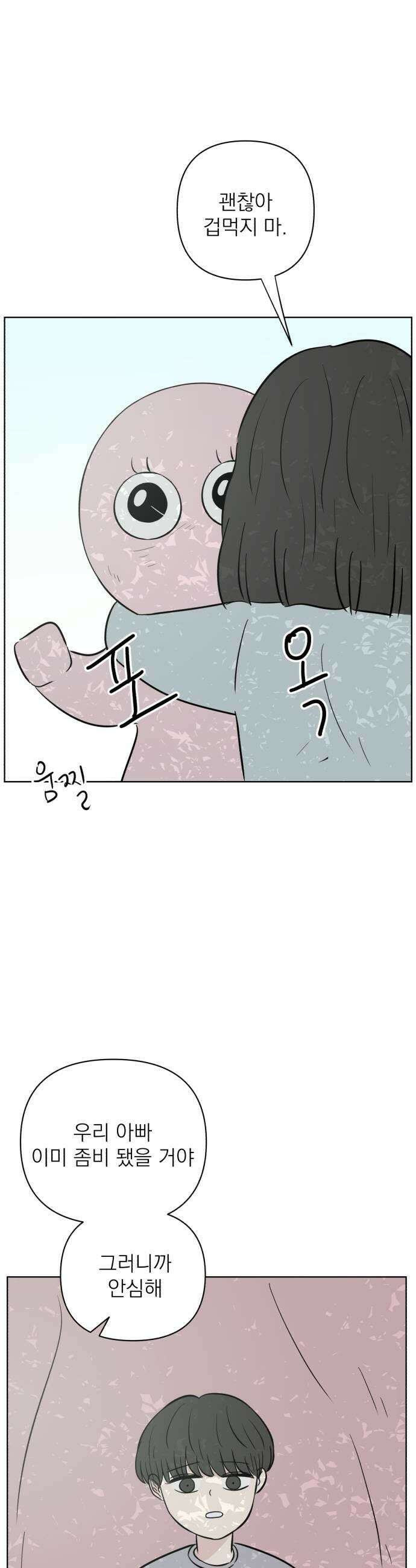 문어숙희숙회 88화 43