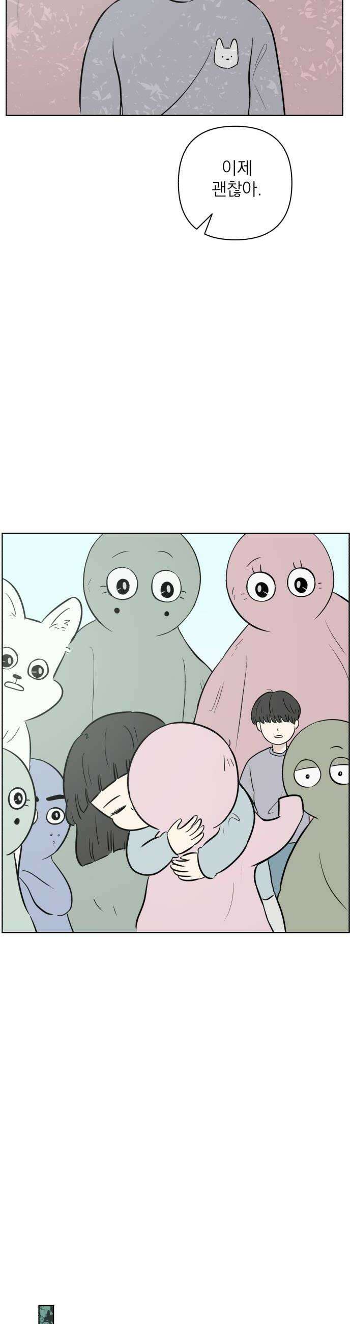 문어숙희숙회 88화 44