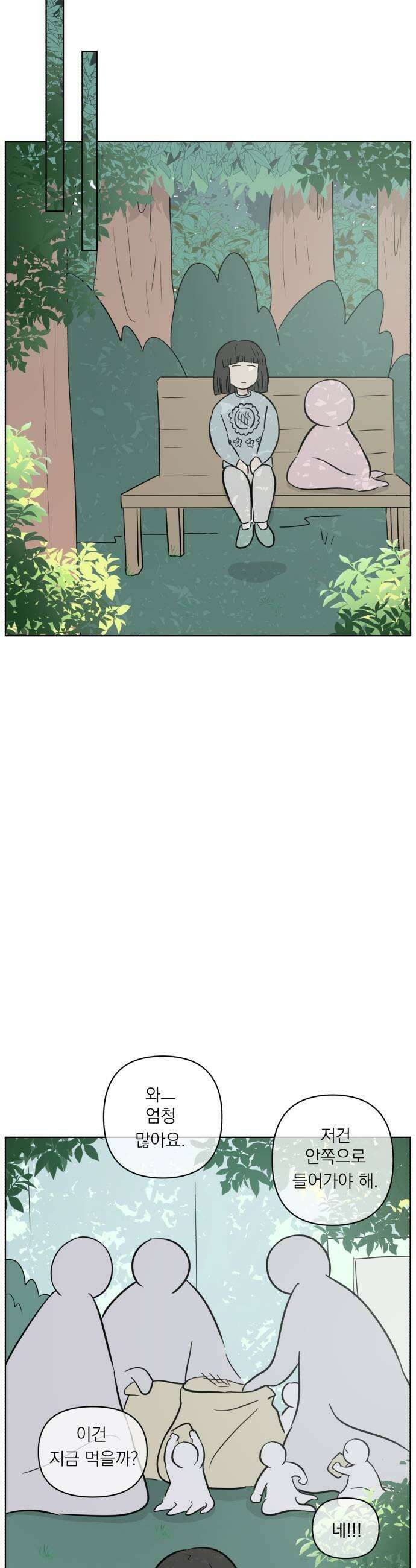 문어숙희숙회 88화 45