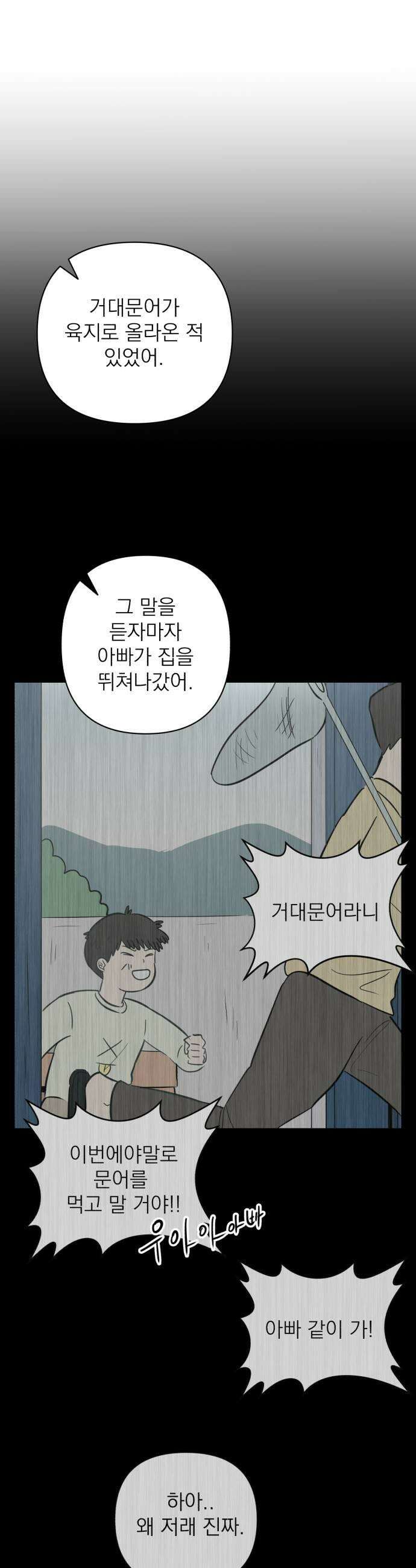 문어숙희숙회 88화 47