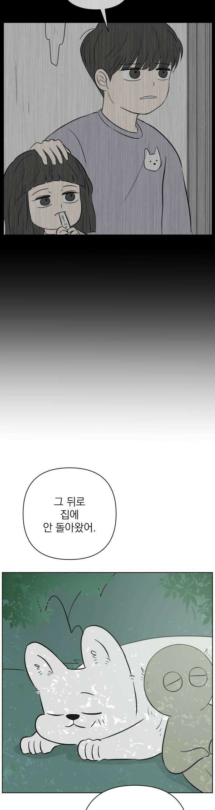 문어숙희숙회 88화 48