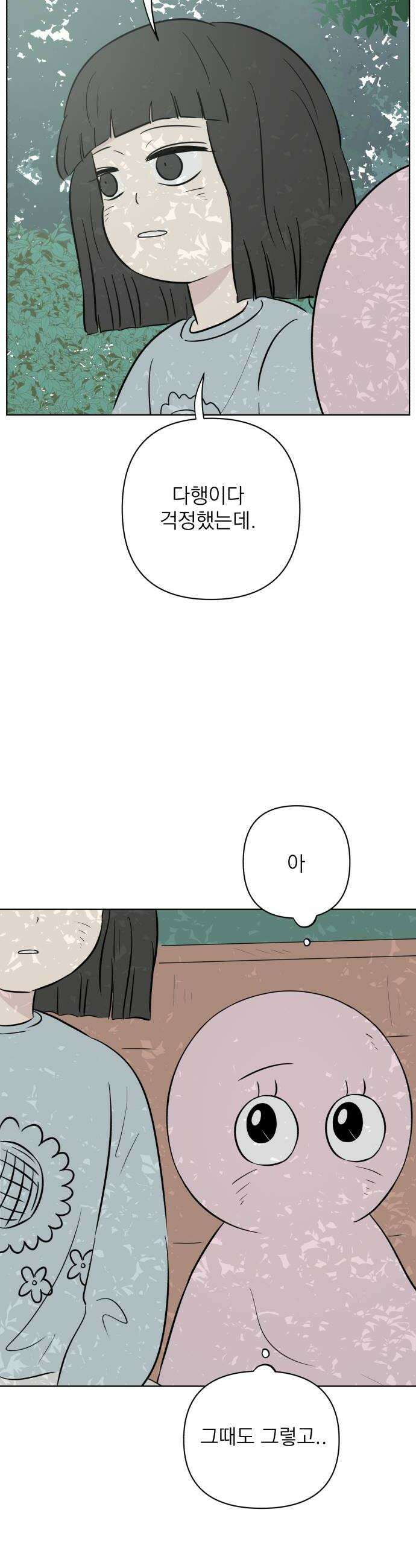 문어숙희숙회 88화 50