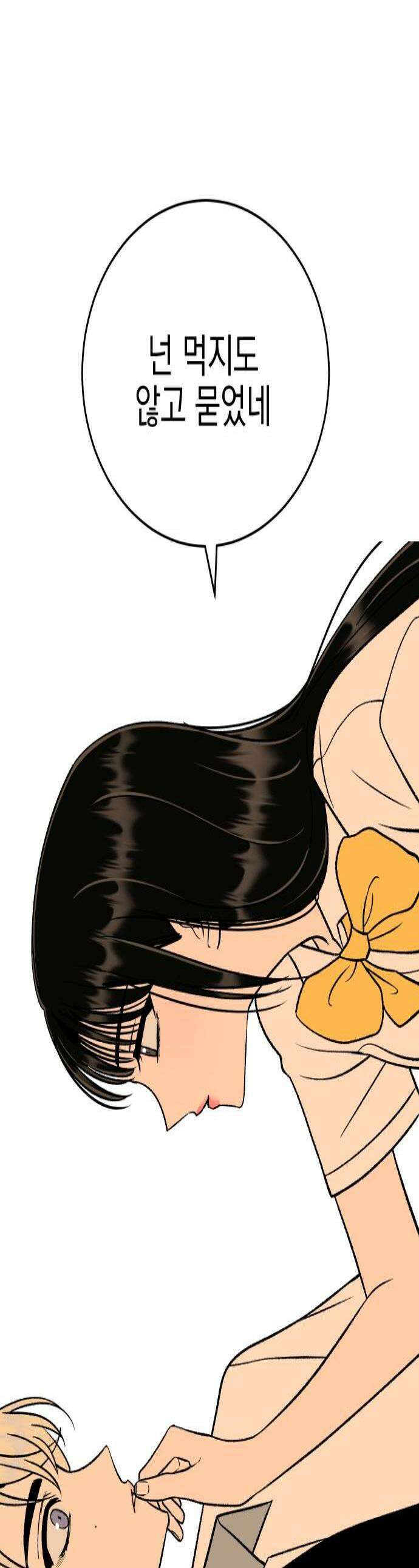 설레는 소리 25화 1